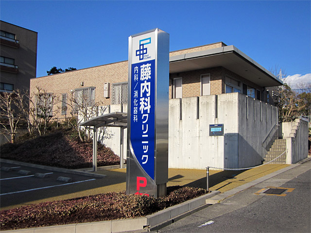 名古屋市 緑区の内科 検索は医療マップ