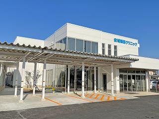 安城新田クリニック